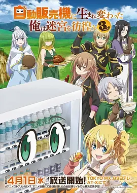 狐妖小红娘 动漫 2024 杨天翔/刘校妤/乔诗语