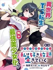 东北插班生 短剧 2023 史元庭/陈昊明